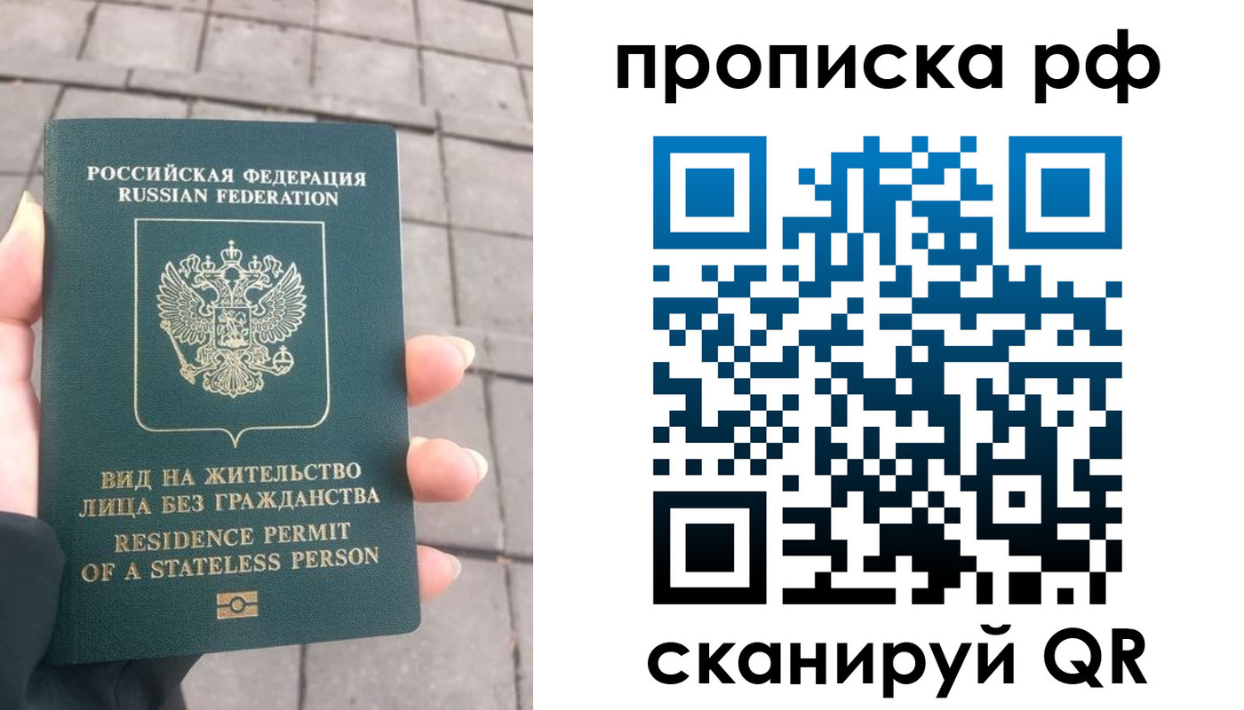 прописка штамп в Арамили
